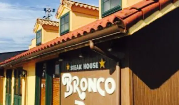 Bronco Billy Hashima Inter Kita