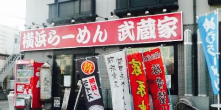 Yokohamaramen Musashiya