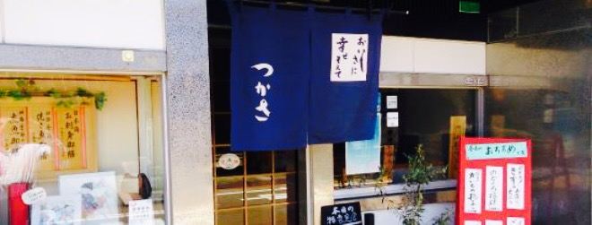 Kappo Tsukasa