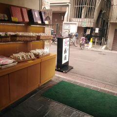 Umezono Honten User Photo