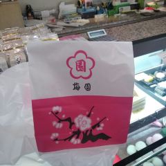 Umezono Honten User Photo