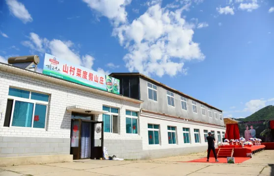 鞍山山村菜採摘園