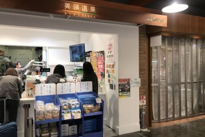 bieisenka New Chitose Airport Store