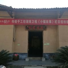 温汤发糕(温汤店) User Photo