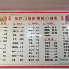 Shenjiamen Seafood Noodles User Photo
