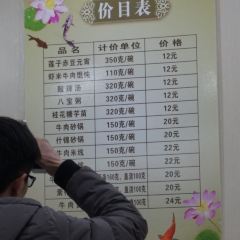 LIANHU DIMSUN 여행 사진