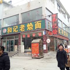 HE JI RESTAURANT User Photo