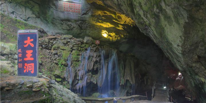 Dawang Cavern