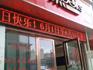 ZHENG MEI WEI ZHONG SHI CAN TING