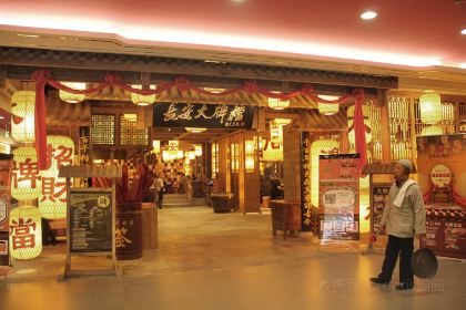 Chang'an Food Court: SHAN LI BO WEN HUA CAN TING