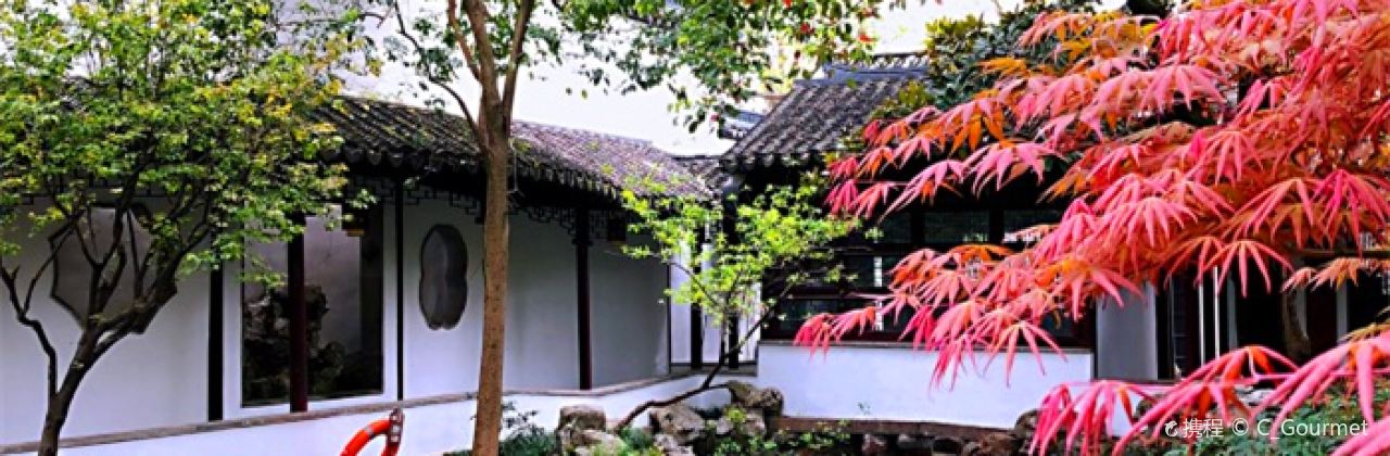 Scholars Hotel Suzhou Pingjiangfu·Mu Xiang Chinese Restaurant