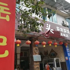 YUE JI KEN GU TOU GU CHANG CAI GUAN User Photo