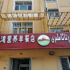 巴雅湾美食馆 User Photo