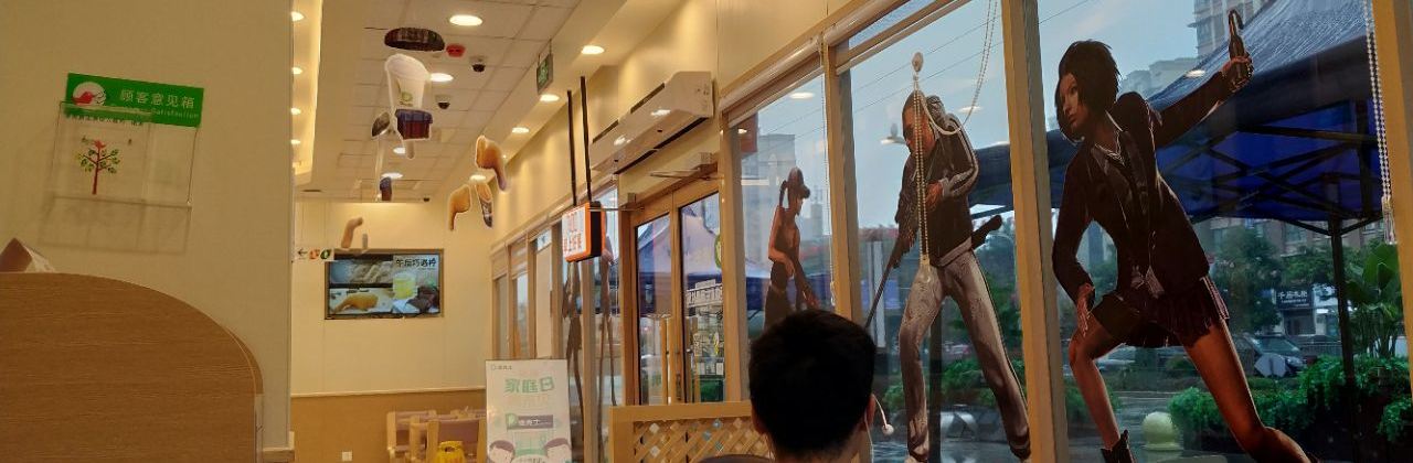 德克士(远达店)