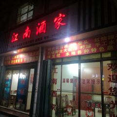 Jiangnan Restaurant User Photo