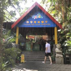 呀诺达药膳自助餐 User Photo