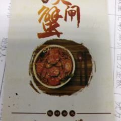 欢乐蟹庄·精品农家乐(阳澄湖莲花岛店) User Photo