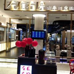 ZuoTing YouYuan Beef Hotpot (NanFang Mall) User Photo