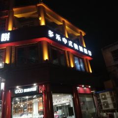 多禾餡餅(紅門店)張用戶圖片