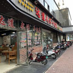 Dadao Wuzai Beef Shop User Photo
