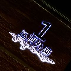 星巴克（無錫萬科運河外灘店）張用戶圖片