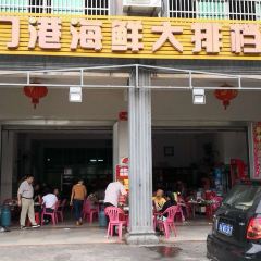 Tan men gang hai xian da pai dang User Photo