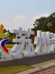 East Taihu Ecological Park