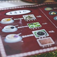 媛媛冲冲糕(大佛坊店) User Photo