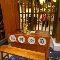 伏羲工坊(佳水岸小镇店) 여행 사진