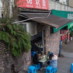梯坎面 User Photo
