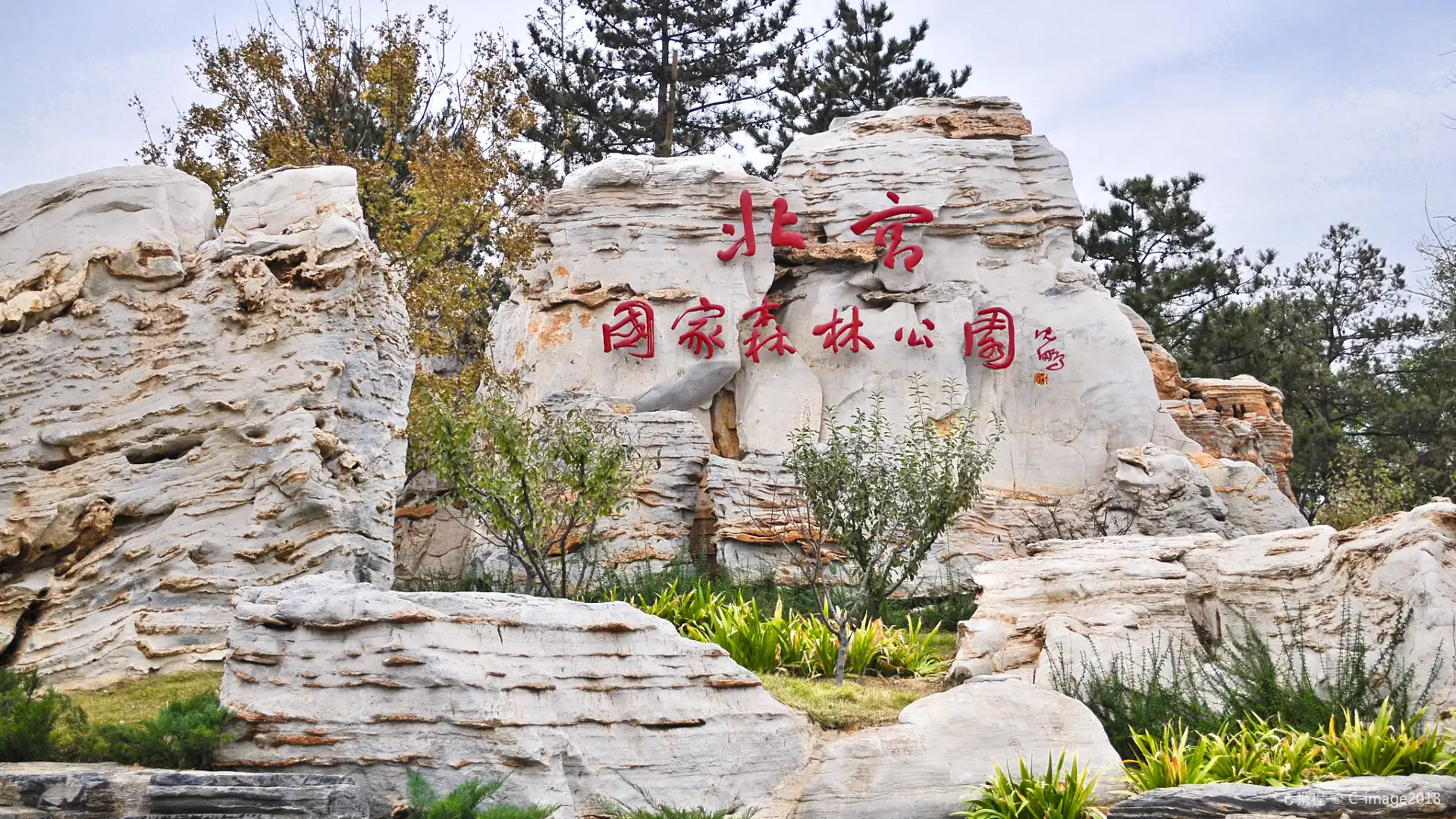 Hotels near Beigong National Forest Park