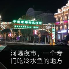 E LUO SI LAO TAI TAI JI NA SHAO KAO 여행 사진