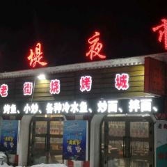 Sijiyeshi Food Street User Photo