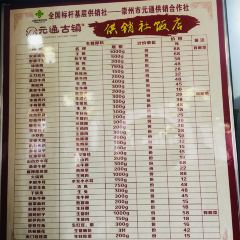 供销社饭店(麒麟街店) User Photo