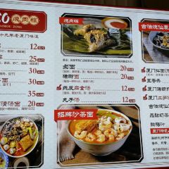 1980Shao Rou Zong (Zhongshan Road) User Photo