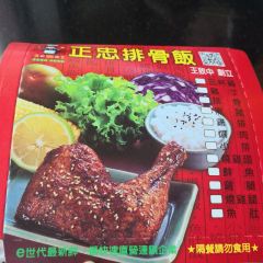 正忠排骨飯（正忠店） User Photo