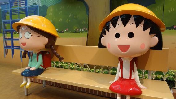 Chibi Maruko Chan Land