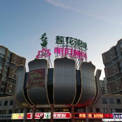 丽垣涮肉(高新店) User Photo