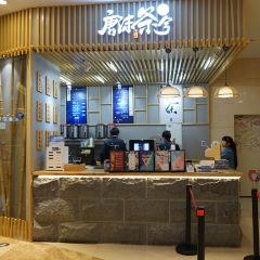 唐沫茶兮（世歐北區3樓店）張用戶圖片