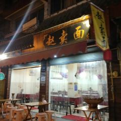 Zhaomai Noodles User Photo