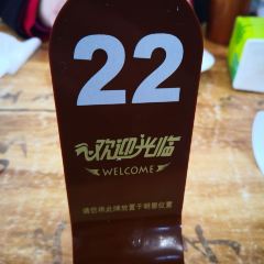 重慶包粥天下張用戶圖片