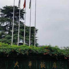 MINGHUYUAN RESTAURANT User Photo