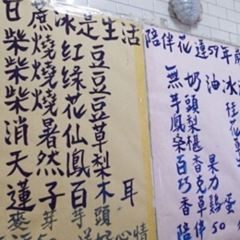 豐春冰菓店 User Photo