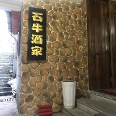 SHI NIU RESTAURANT User Photo
