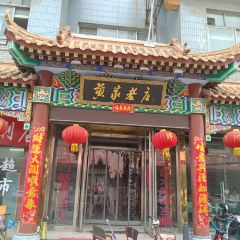 HUANG'S RESTAURANT User Photo