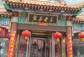 HUANG'S RESTAURANT User Photo