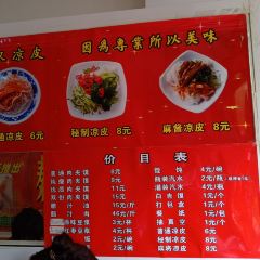 Qinyu Roujiamo Restaurant User Photo