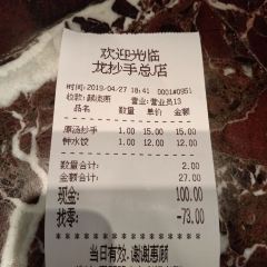 龙抄手(春熙路总店) 여행 사진