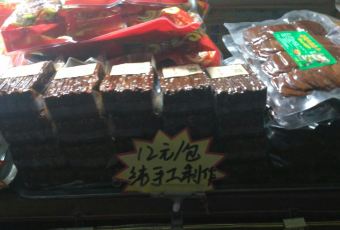 好再来烧饼(老街店) 여행 사진