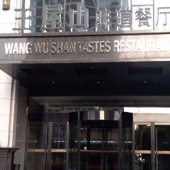 WANG WU SHAN DA JIU DIAN CAN YIN BU User Photo